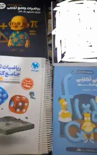 کتاب های کنکور تجربی