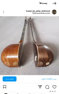 ساخت ساز وخریدوفروش ساز