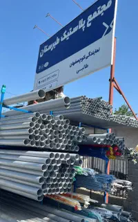 لوله های پلیکا (PVC)
