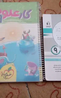کتاب کمک درسی نهم