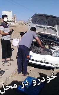 مکانیک و تعمیرکار خودرو بطور سیار و ثابت نیشابور