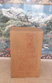 دوعددعلاالدین