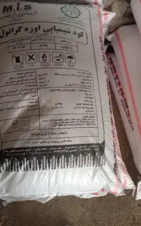کود اوره