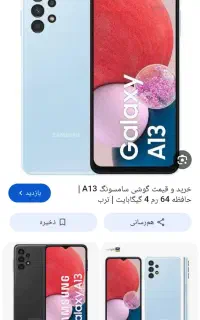یه گوشی13تو تاکسی دولت اباد ب سنجابی گم کردم