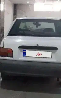 پراید دوگانه
