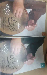 ساز تنبک سالم