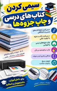 فروش مبایعه نامه و اجاره نامه خانه و اتومبیل