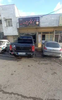 تعمیر گاه تخصصی علیرضا