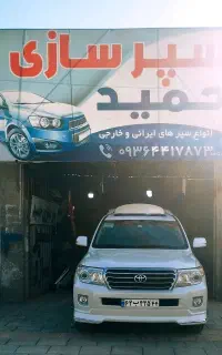 تعمیر انواع سپرهای خارجی و ایرانی