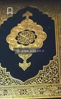 کتاب دعا نویسی سید نظام