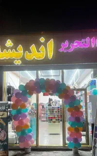 فروشنده و صندوقدار