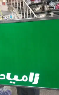 پرده مخملی جلوی مینی بوس