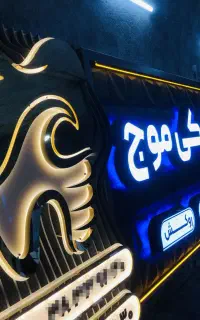 تابلو، تابلوسازی ، کامپوزیت، چلنیوم، تابلو مغازه