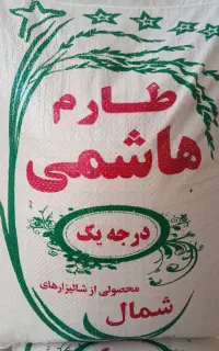 الک شده برنج طارم هاشمی ۳۵۵ فجر۲۶۰ لاشه ۲۴۰