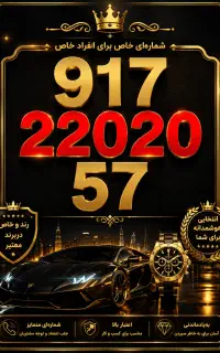 0917.220.20.86