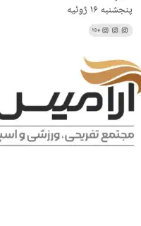منشی