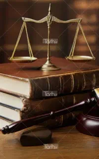 وکیل پایه یک دادگستری