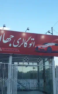 تابلوسازوکامپوزیت