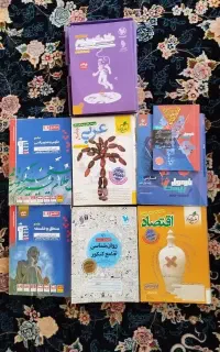 کمک درسی، کنکوری