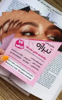 چاپ کارت ویزیت بنر لیبل و تراکت