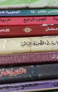 کتاب روضه خوانی عربی