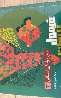 کتاب فرمول بیست