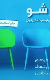 استخدام در بزرگترین شبکه فروش لوازم خانگی (اسنوا)