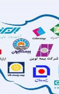 صدورانواع بیمه نامه بهترین قیمت