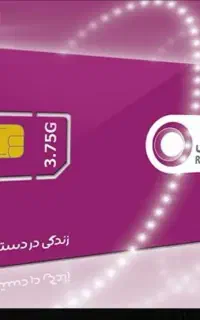 فروش سیمکارت رند رایتل