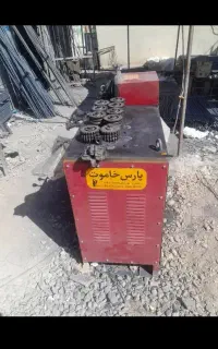 کلاف صاف کن میلگرد
