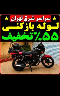 لوله باز کن وتهرانپارس دردشت مجیدیه هفت حوض کل شرق