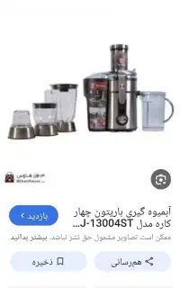 چهار کاره باریتون