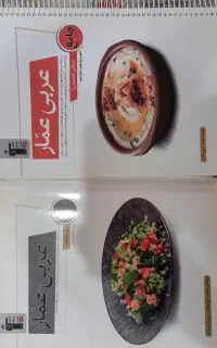 عربی کنکور