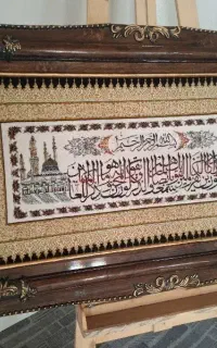 تابلوفرش آیه متبرکه وان یکاد(آیه محافظت ازچشم زخم)