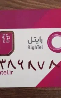 رند پله‌ای رایتل 81-87-386-0921