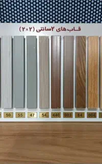 قابسازی آرکا ، قاب عکس ، pvc