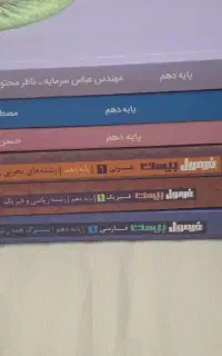 کتاب کمک درسی پایه دهم