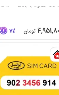 سیمکارت رند