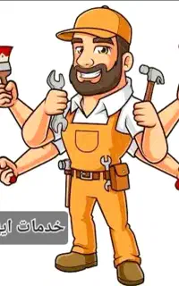 نظافت منازل و راه پله وشرکتها آیهان