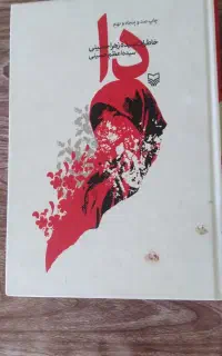کتابِ  دا