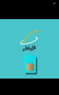 یک عدد سیم کارت رند استفاده نشد برای فروش