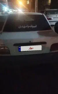پراید مدل ۹۰