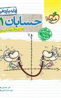 تدریس خصوصی معلم ریاضی فیزیک شیمی-تمام مناطق تهران