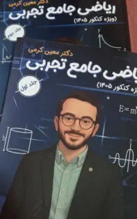 طرح سالیا نه موسسه ماز درس ریاضی کرمی