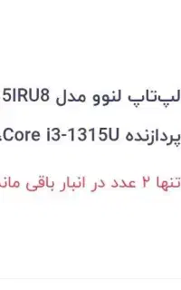 لپتاپ ideapad slim 3 i3