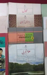 کتاب پایه هشتم و نهم