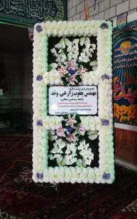 تاج گل اجاره ای