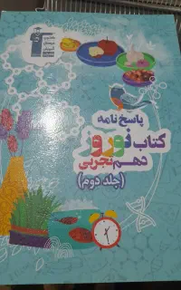 کتابهای تست کنکور تجربی