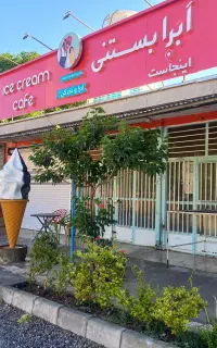 نیروی خانم برای اَبرا بستنی با شرایط عالی