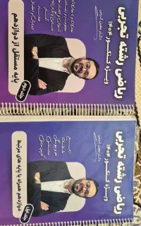 جزوه کلاس جامع معین کرمی کنکور 1404 کتاب
